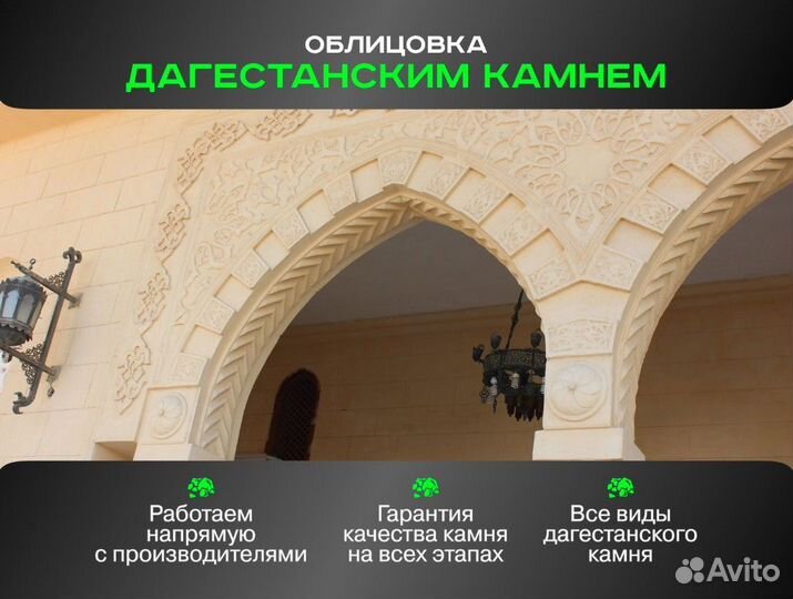 Облицовка дагестанский камень