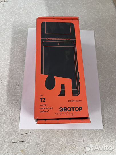 Онлайн - касса Эвотор 5