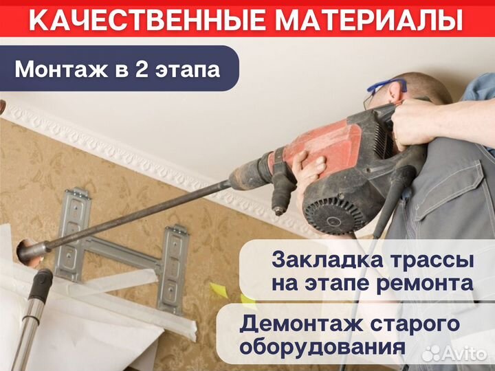 Монтаж установка кондиционеров, сплит-систем