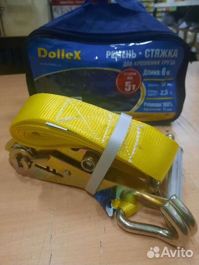 Ремень стяжка для поднятия груза 5т