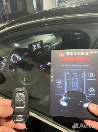 Сигнализация с автозапуском