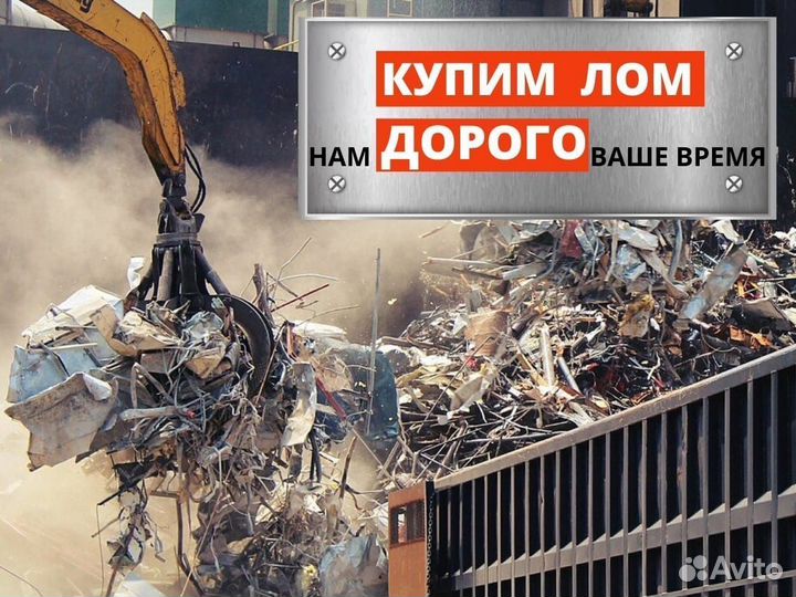 Вывоз металлолома прием,самовывоз скупка лома