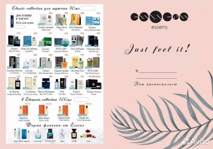 Парфюм, уход, косметика от essence