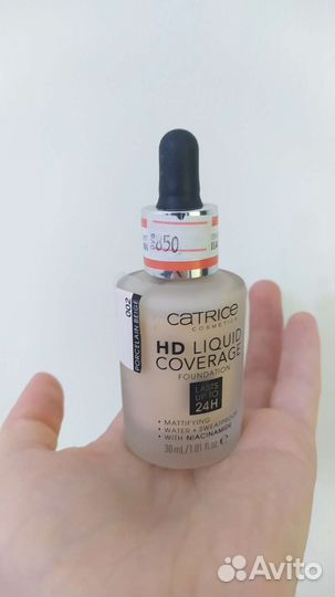 Тоналка от Catrise в 02 оттенке