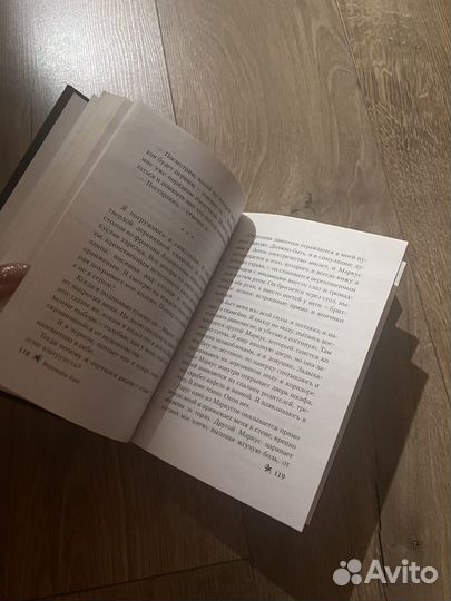 Вероника рот 