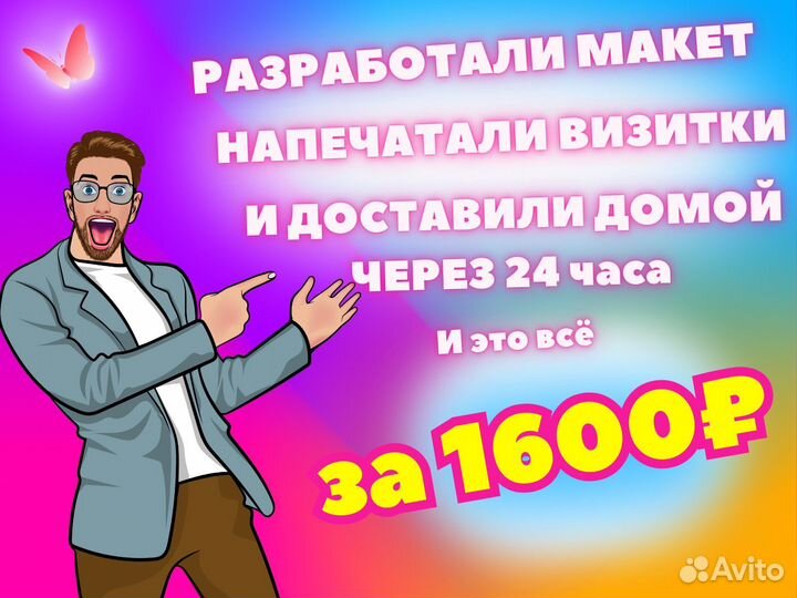 Печать визиток, печать листовок. Типография