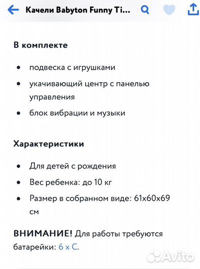 Детские качели
