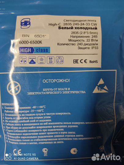 Лента светодиодная