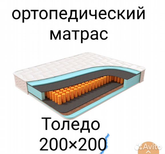 Матрас ортопедический 200х200