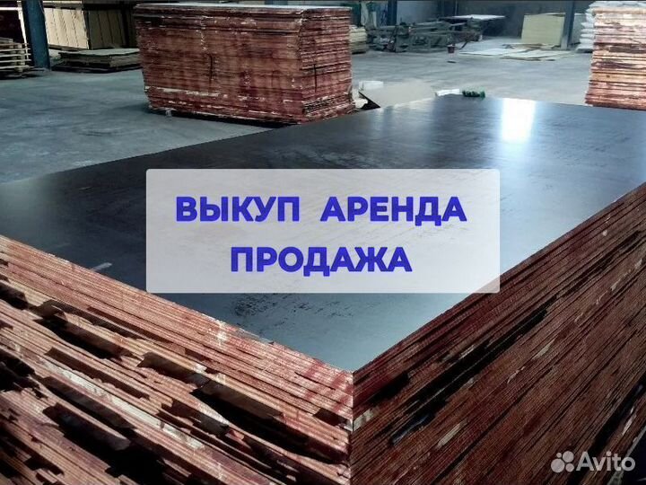 Ламинированная фанера