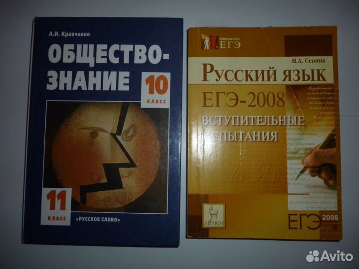 Школьные учебники и пособия