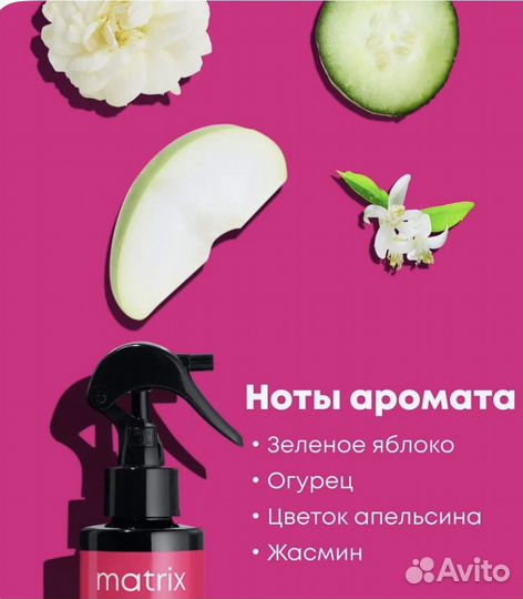 Спрей для волос matrix