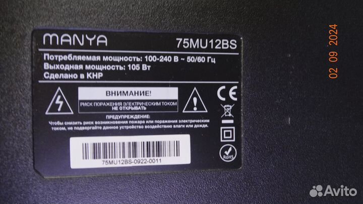 T-CON manya 75MU12BS