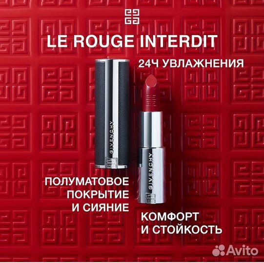 Помада для губ Givenchy le rouge intense cilk 306