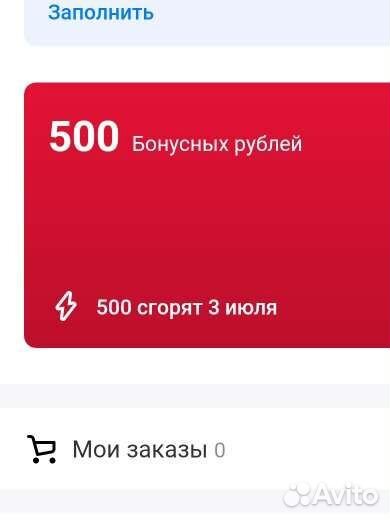 Бонусы Мвидео 500
