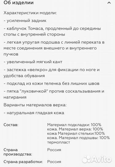 Ботинки демисезонные tapiboo 21р