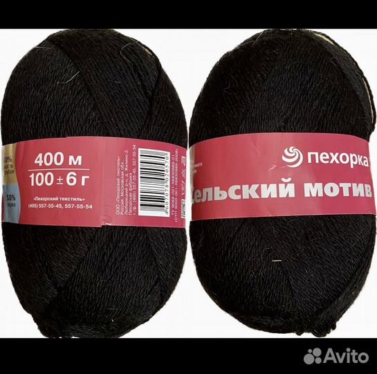 Пряжа чистошерстяная натуральная, СССР