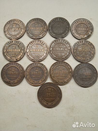 Лот 2 копеек