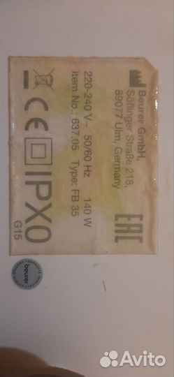 Ванночка для ног beurer