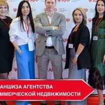 Франшиза Агентство Недвижимости, Майкоп