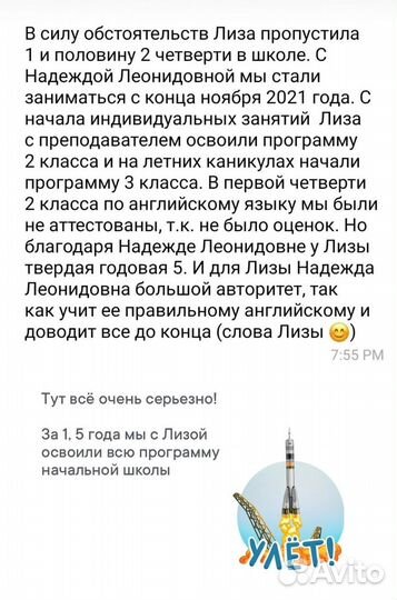 Репетитор по английскому языку для детей