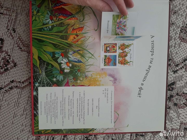 Книги для девочек