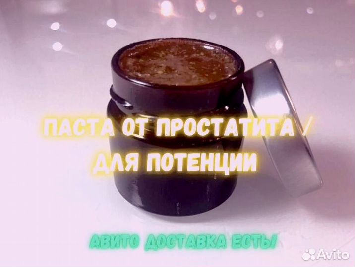 Медовый энергетик для интимной жизни