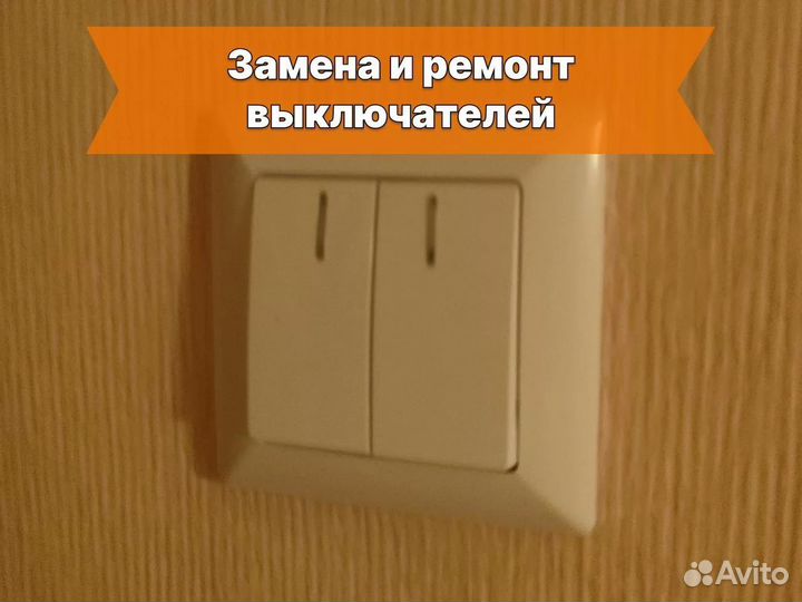 Электрик. Услуги электрика с выездом на дом