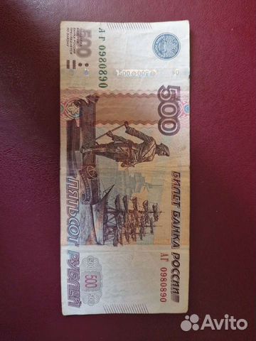 Купюра с зеркальным номером