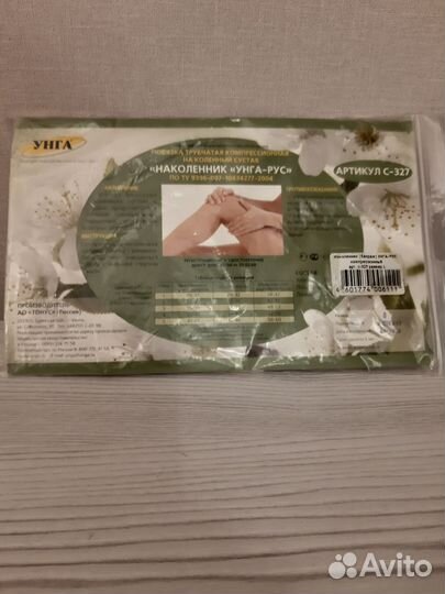 Наколенники новые, комплект из 2 шт размер 1