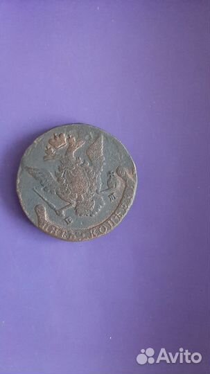 Царские монеты