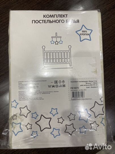 Детское постельное белье новое