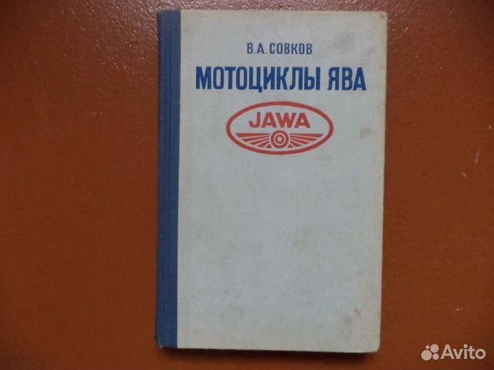 Мотоциклы ява, иж, минск,к-125-175