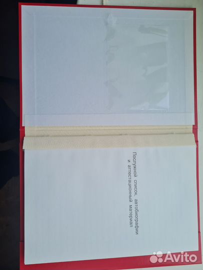 Папка красная