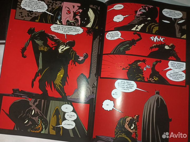 Комиксы DC и Marvel