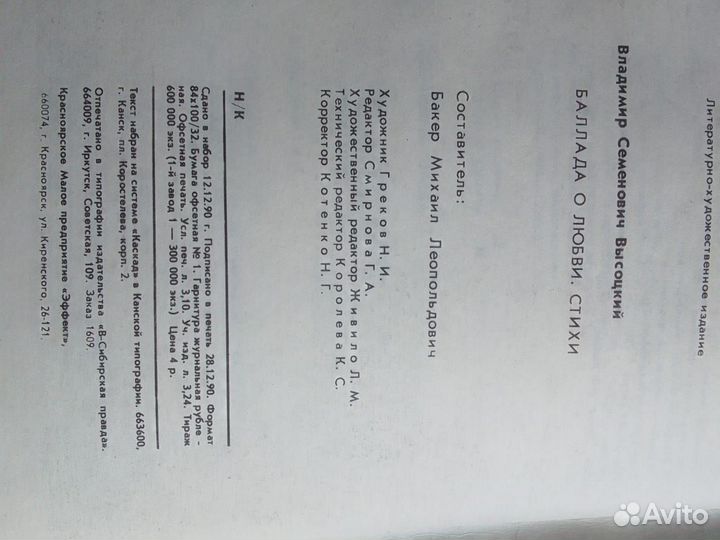 Все о советских олимпийцах,1985