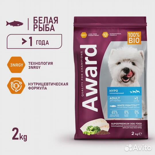 Сухой корм award hypo для собак всех пород (белая