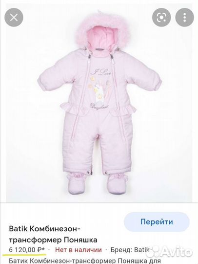 Детский комбинезон/конверт batik/батик зима 62-74р