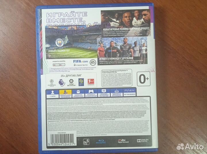 Диск fifa 21 на ps4-ps5 полность русская озвучка