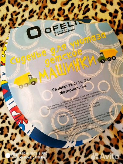 Новое детское сиденье для унитаза