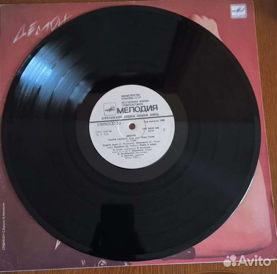 Виниловые пластинки СССР группа 