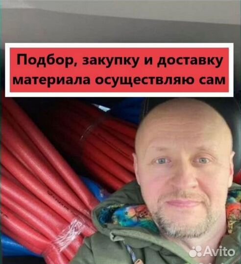 Сантехник. Устранение Засора