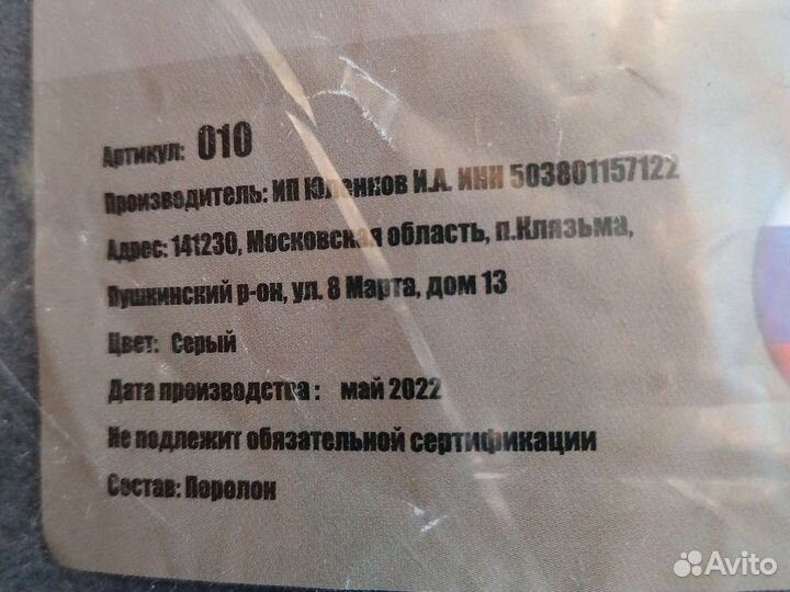 Вкладыш в автокресло