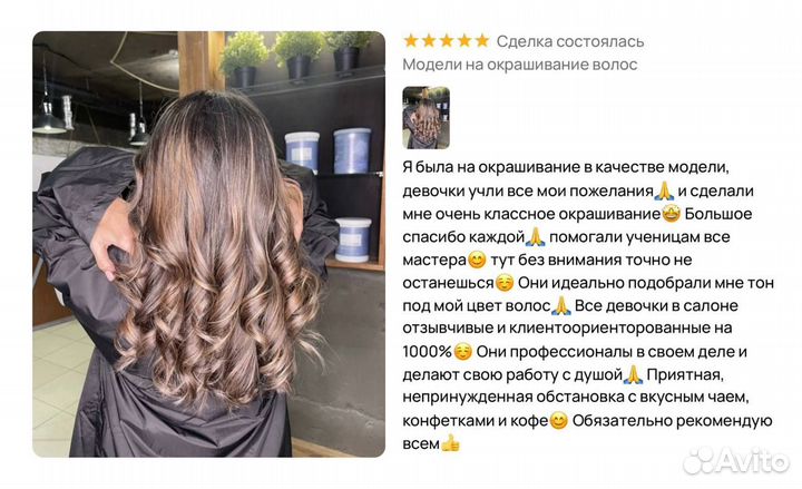 Модели на сложное окрашивание волос