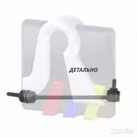 Стойка стабилизатора