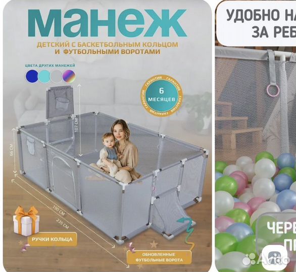 Манеж детский новый