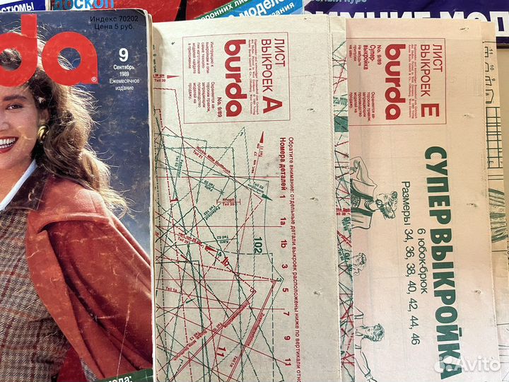 Журналы Бурда некомплект