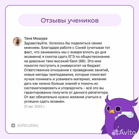 Репетитор по обществознанию