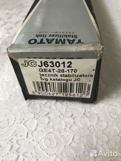 Стойка заднего стабилизатора mazda