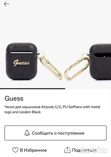 Чехол guess на AirPods / AirPods 2
